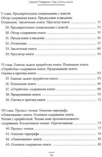 Как читать книги. Семейное воспитание ребенка и его значение. Комплект из 2 книг