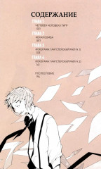 Проза бродячих псов. Том 1-3. Комплект из 3 книг - Фото 4