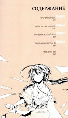 Проза бродячих псов. Том 1-3. Комплект из 3 книг - Фото 5