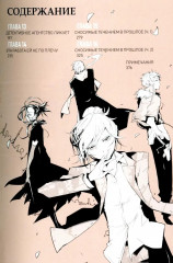 Проза бродячих псов. Том 1-3. Комплект из 3 книг - Фото 7