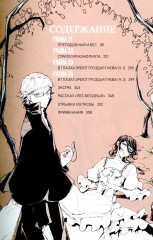 Проза бродячих псов. Том 1-3. Комплект из 3 книг - Фото 9