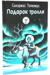 Классика и современность. Комплект из 4 книг - Фото 4