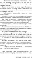 Легенды города 2000 - Фото 3