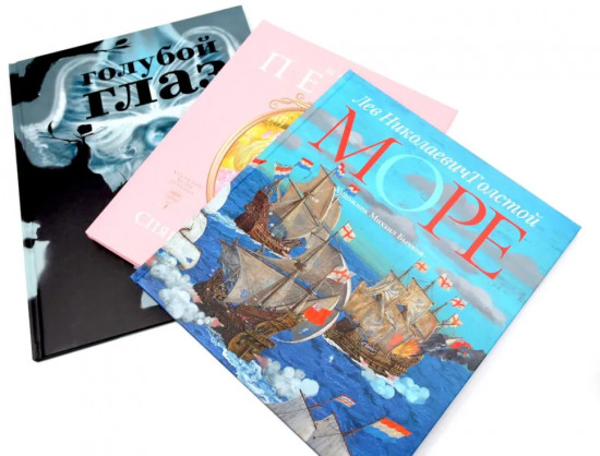 Книги как искусство. Комплект из 3 книг