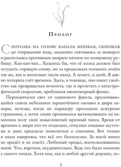 Ссыльные лекари