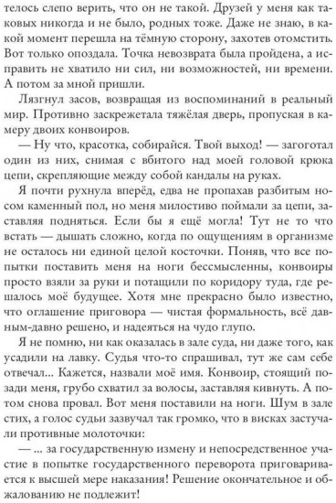 Ссыльные лекари