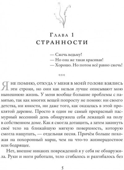 Ссыльные лекари