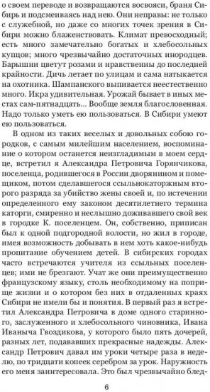 Записки из Мёртвого дома