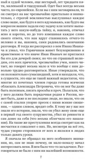 Записки из Мёртвого дома