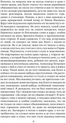 Записки из Мёртвого дома - Фото 4