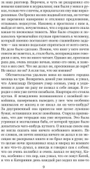 Записки из Мёртвого дома - Фото 5