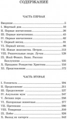 Записки из Мёртвого дома - Фото 7