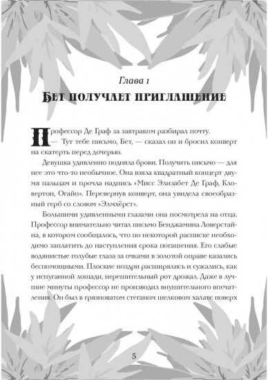 Племянницы тети Джейн