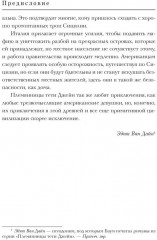 Племянницы тети Джейн за границей - Фото 2