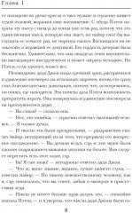 Племянницы тети Джейн за границей - Фото 4