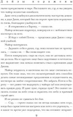 Племянницы тети Джейн за границей - Фото 5