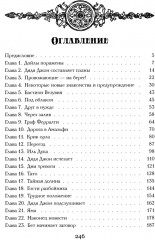 Племянницы тети Джейн за границей - Фото 10