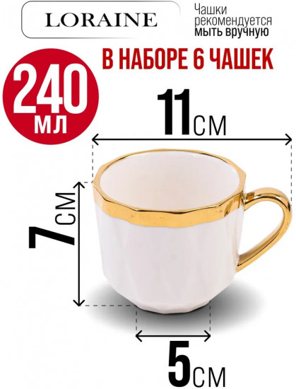 Сервиз чайный