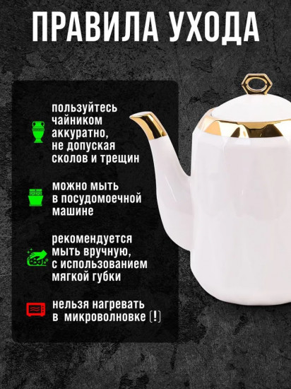 Сервиз чайный