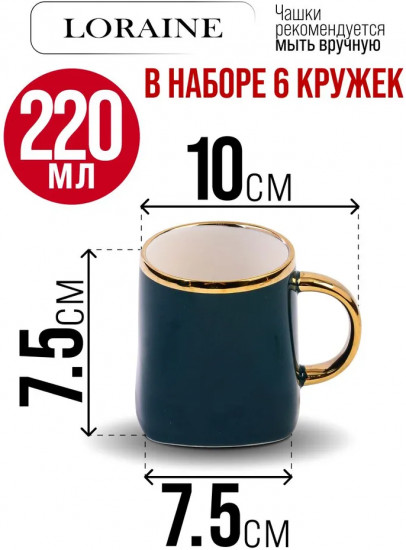 Сервиз чайный