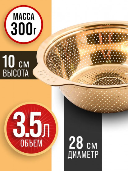 Дуршлаг