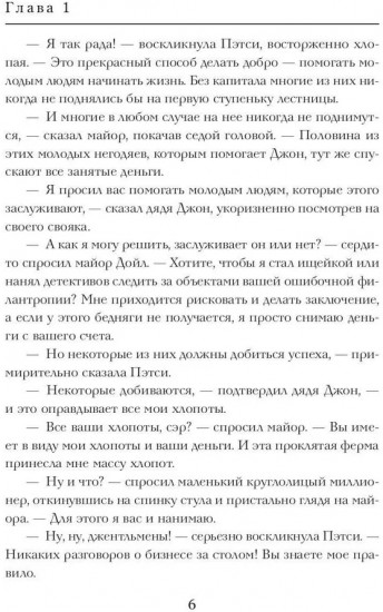 Племянницы тети Джейн в Милвилле