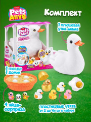 Интерактивная мягкая утка «Pets alive Mama Duck Surprise» - Фото 1