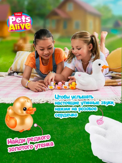 Интерактивная мягкая утка «Pets alive Mama Duck Surprise»