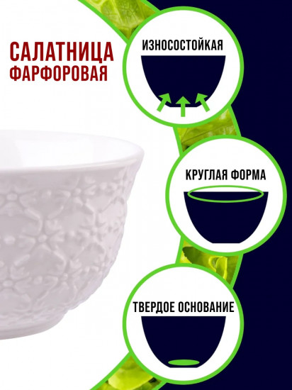 Набор салатников