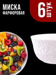 Набор салатников - Фото 13