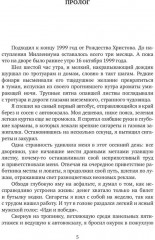 От Первого лица - Фото 1
