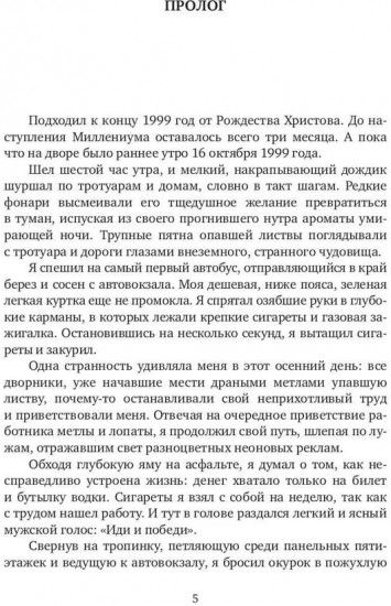От Первого лица