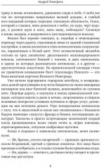 От Первого лица - Фото 2