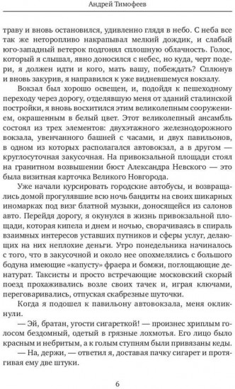 От Первого лица