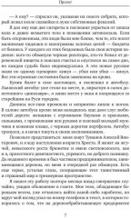 От Первого лица - Фото 3