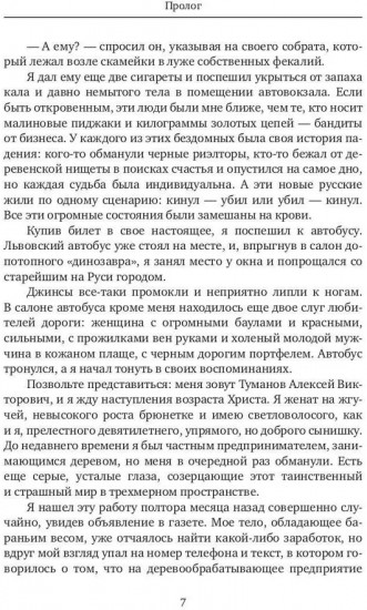 От Первого лица
