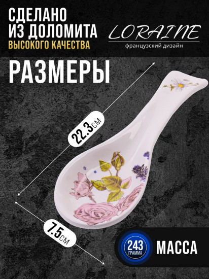 Подставка под ложку «Розовый сад»