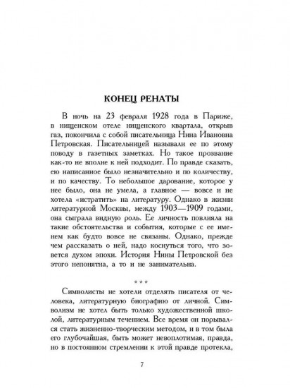 Некрополь