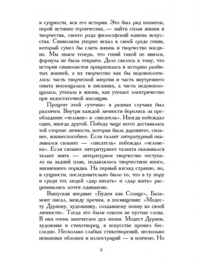 Некрополь