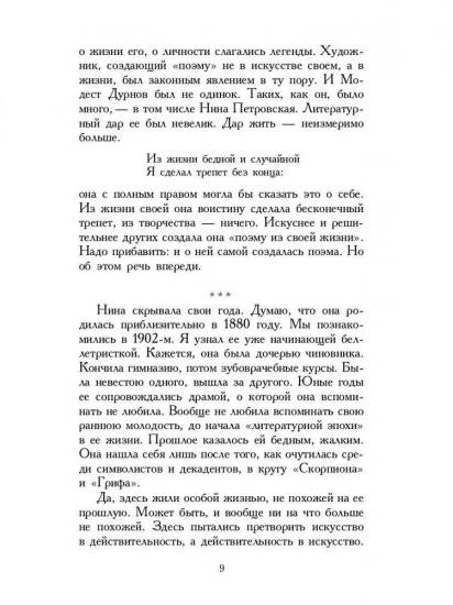 Некрополь