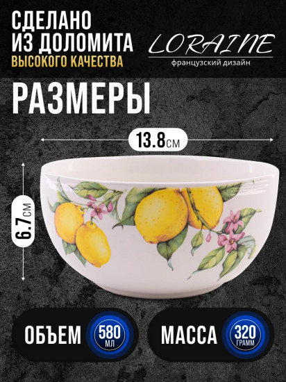 Супница «Лимонный праздник»
