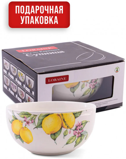 Супница «Лимонный праздник»