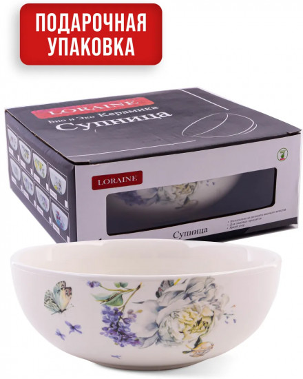 Супница «Букет фантазий»