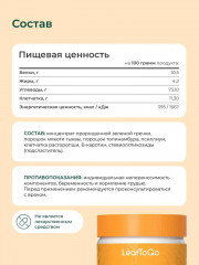 Клетчатка для похудения «Тыква» - Фото 1