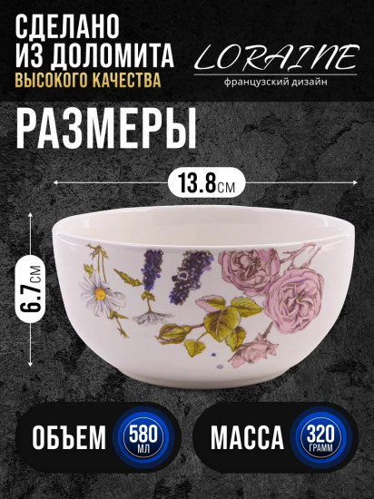 Супница «Розовый сад»