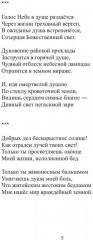Утехи сердца - Фото 3