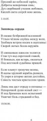 Утехи сердца - Фото 4