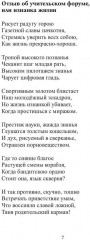 Утехи сердца - Фото 5