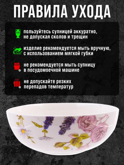 Супница «Розовый сад»