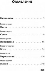 Семья - Фото 1